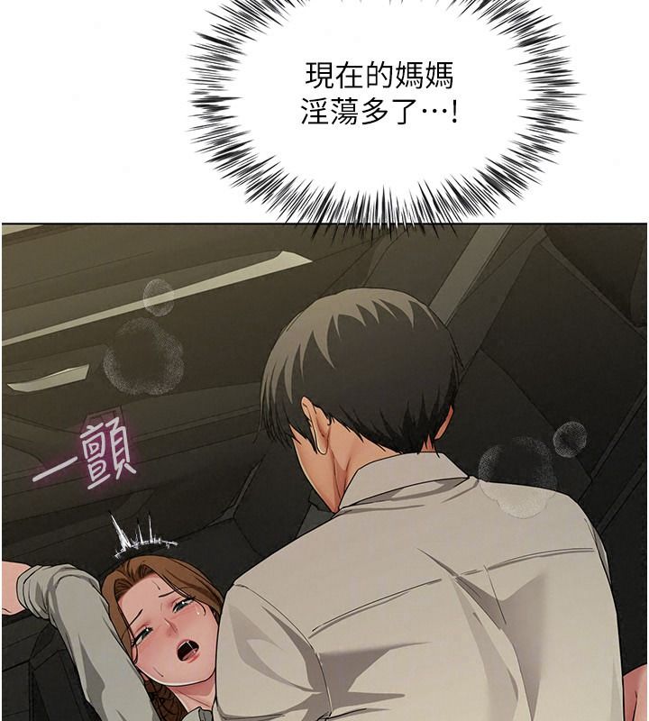 砲友滿屋第23話-你有這麼猴急嗎?