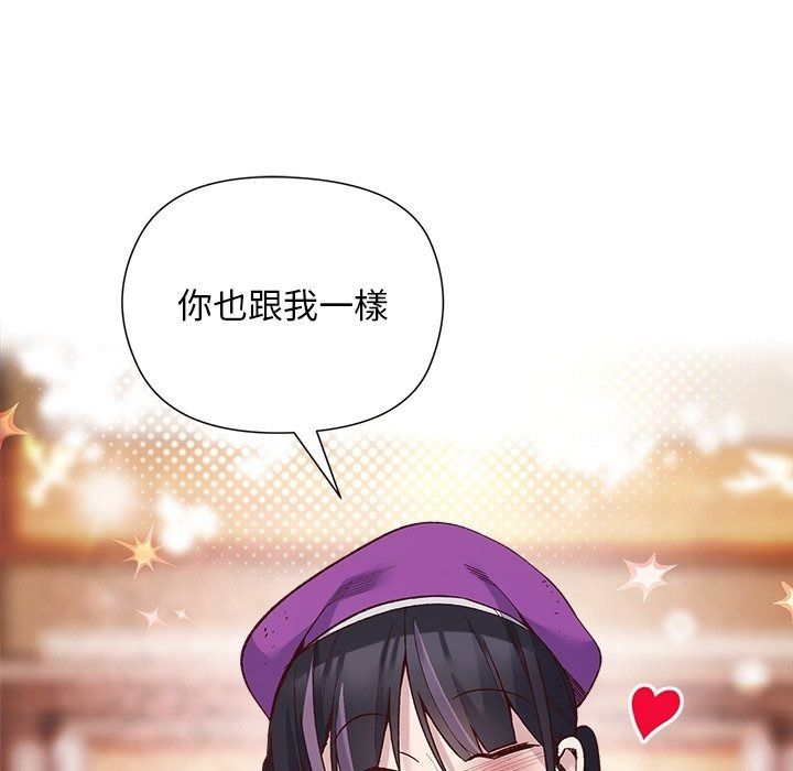 小姐由我來守護第41話