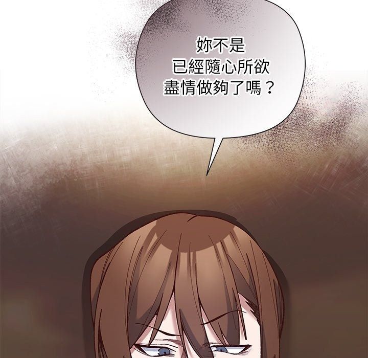 小姐由我來守護第41話
