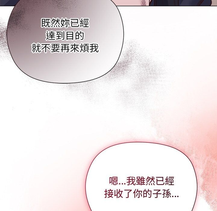 小姐由我來守護第41話