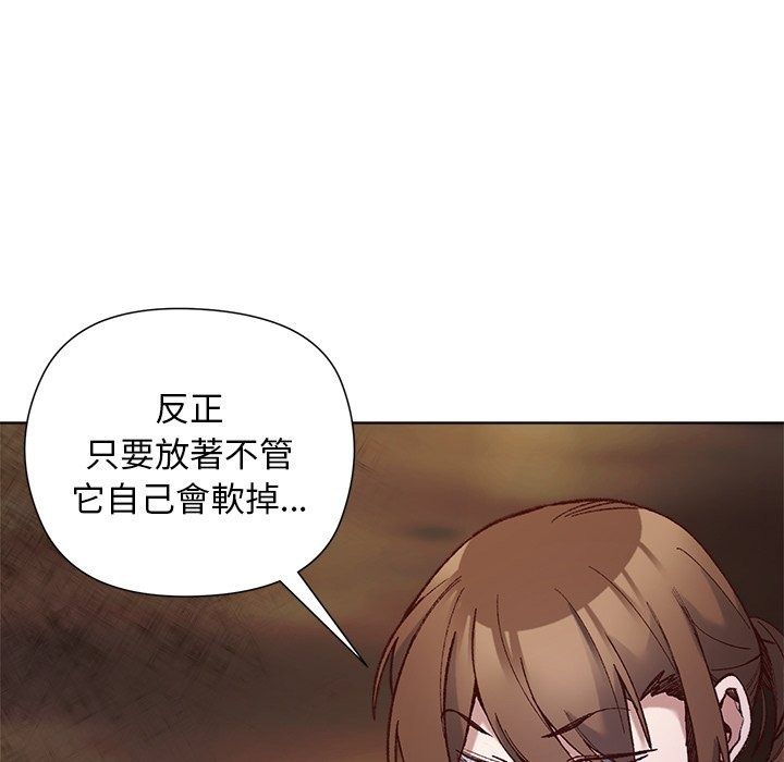 小姐由我來守護第41話
