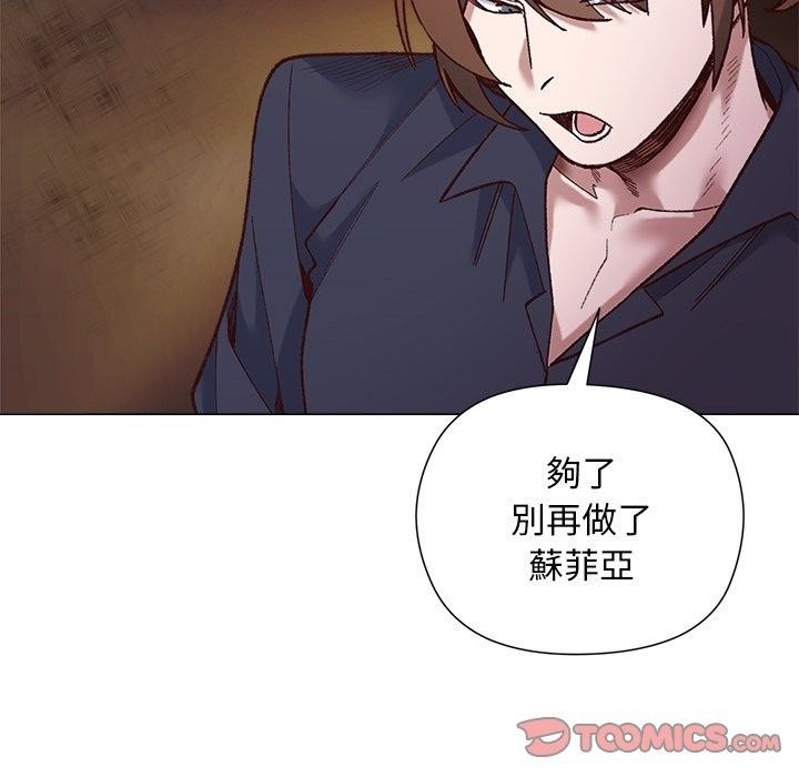 小姐由我來守護第41話