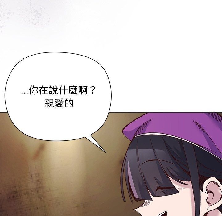 小姐由我來守護第41話