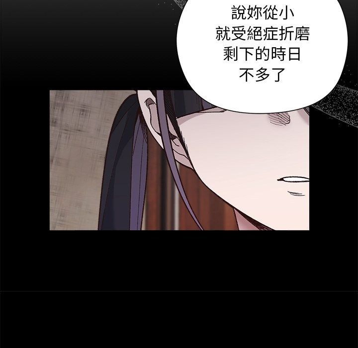 小姐由我來守護第41話