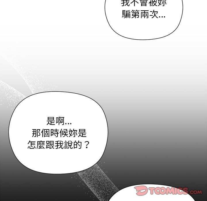 小姐由我來守護第41話