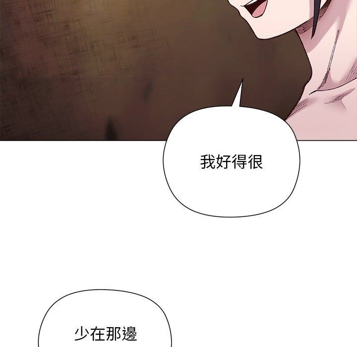 小姐由我來守護第41話