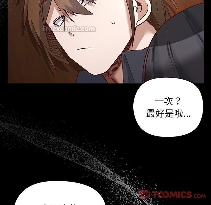 小姐由我來守護第41話