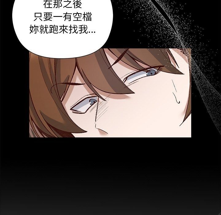 小姐由我來守護第41話