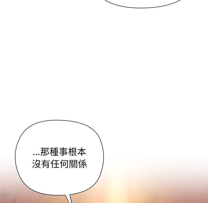 小姐由我來守護第41話