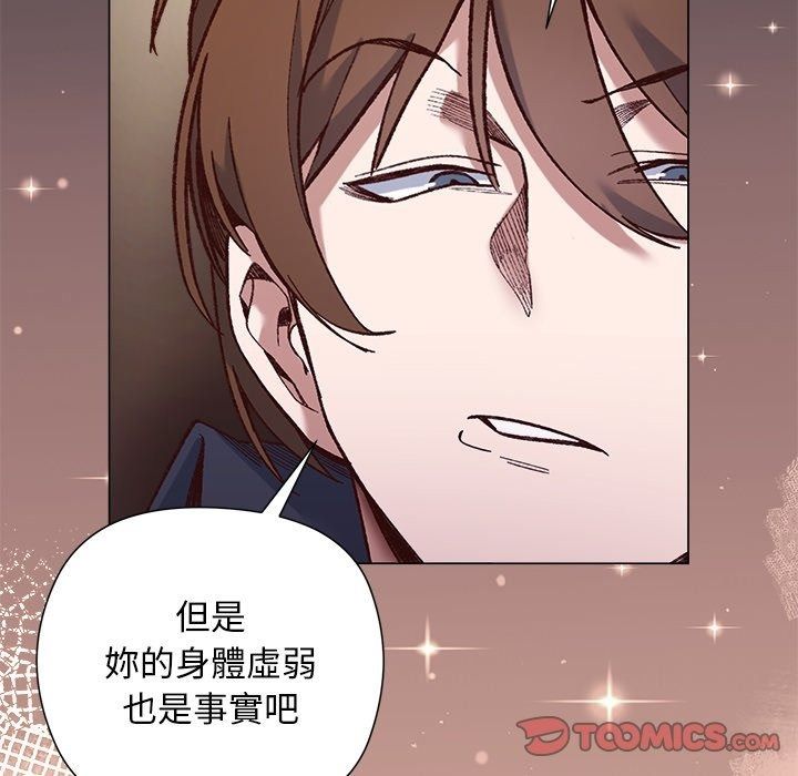 小姐由我來守護第41話