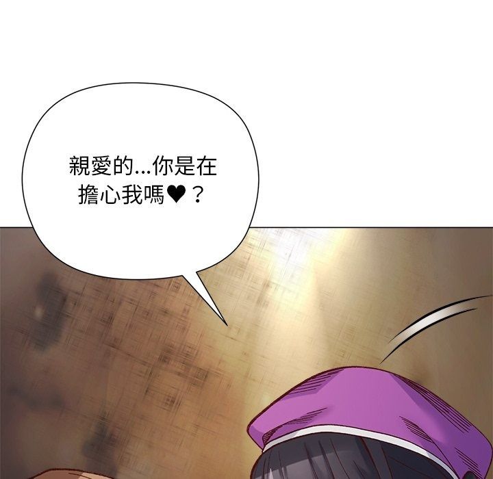 小姐由我來守護第41話