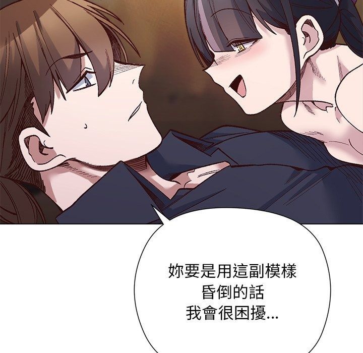 小姐由我來守護第41話