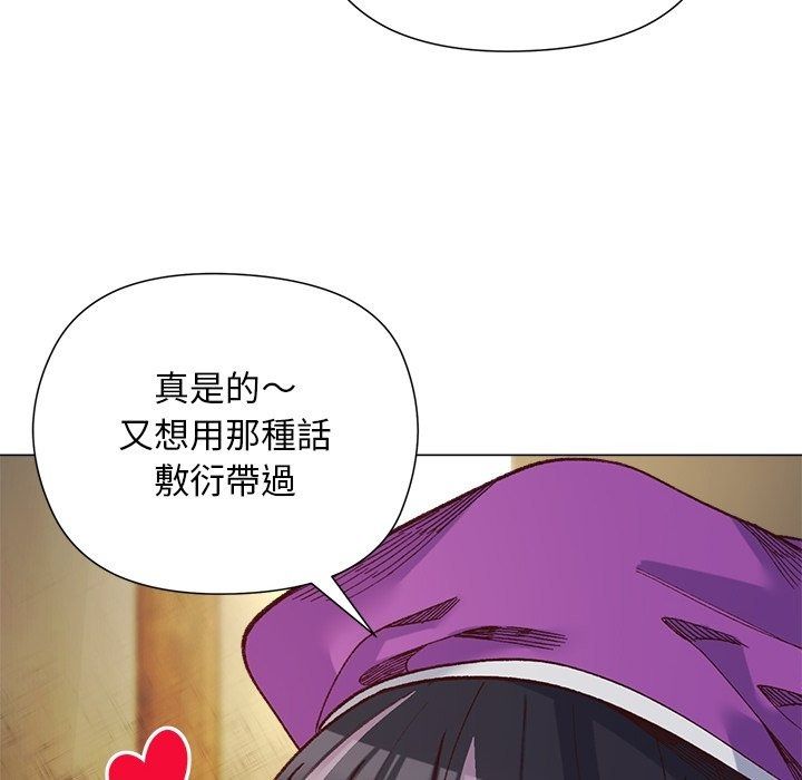 小姐由我來守護第41話