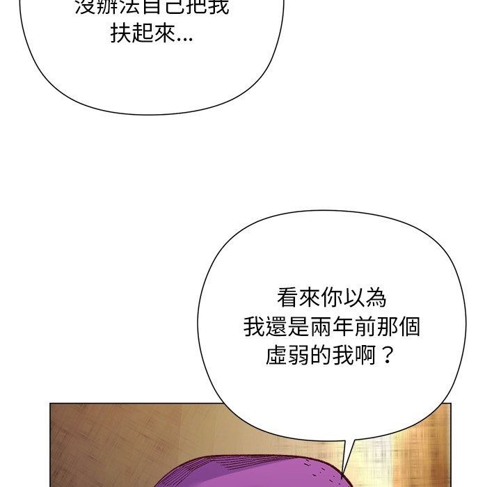 小姐由我來守護第41話