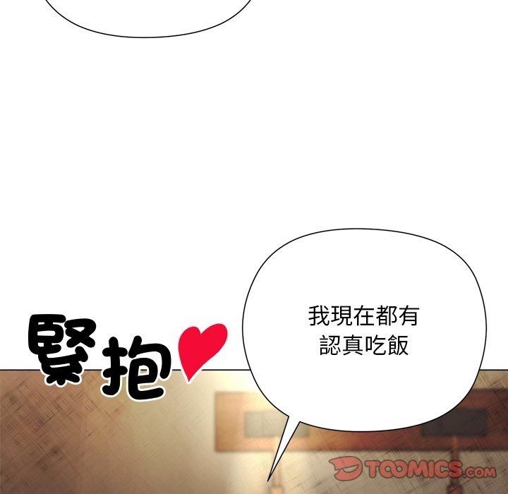 小姐由我來守護第41話