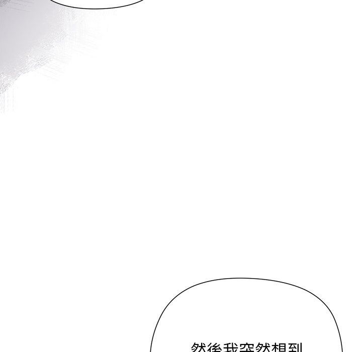 小姐由我來守護第41話
