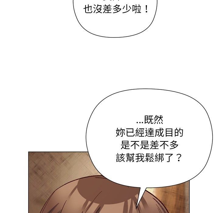 小姐由我來守護第41話