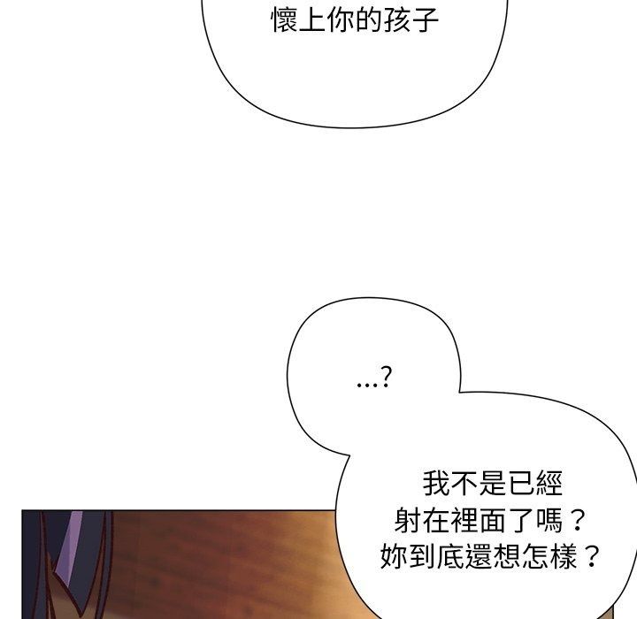 小姐由我來守護第41話