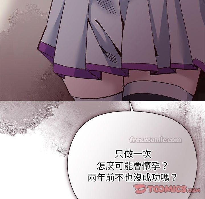 小姐由我來守護第41話