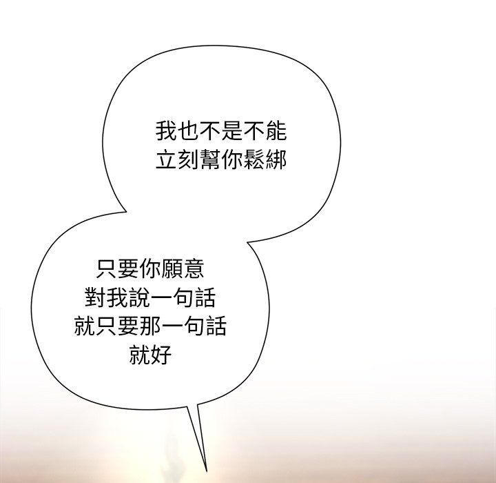 小姐由我來守護第41話