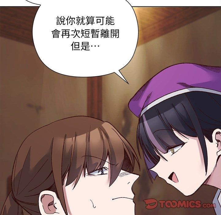 小姐由我來守護第41話