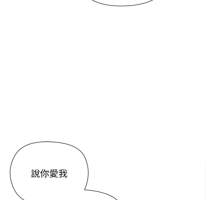 小姐由我來守護第41話