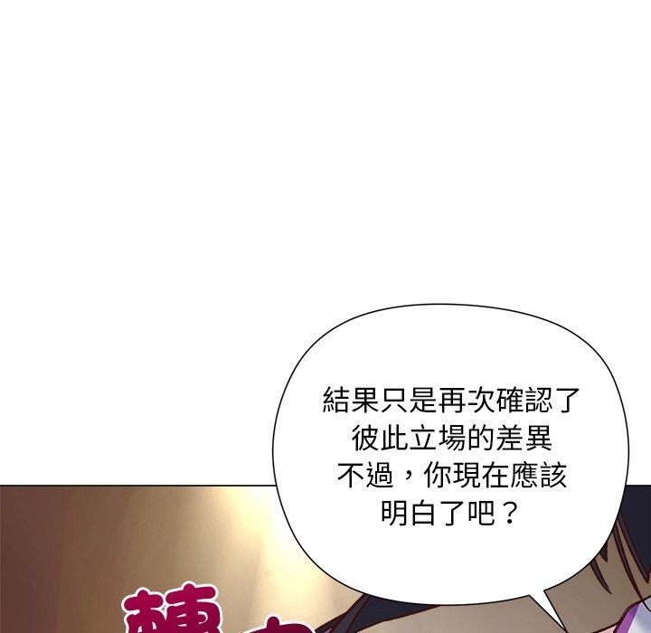 小姐由我來守護第41話