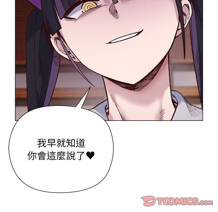 小姐由我來守護第41話