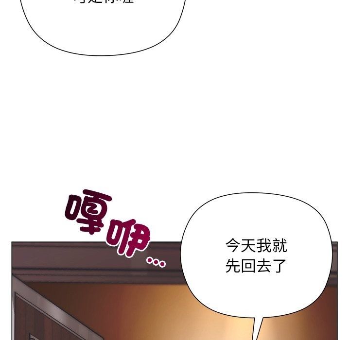 小姐由我來守護第41話