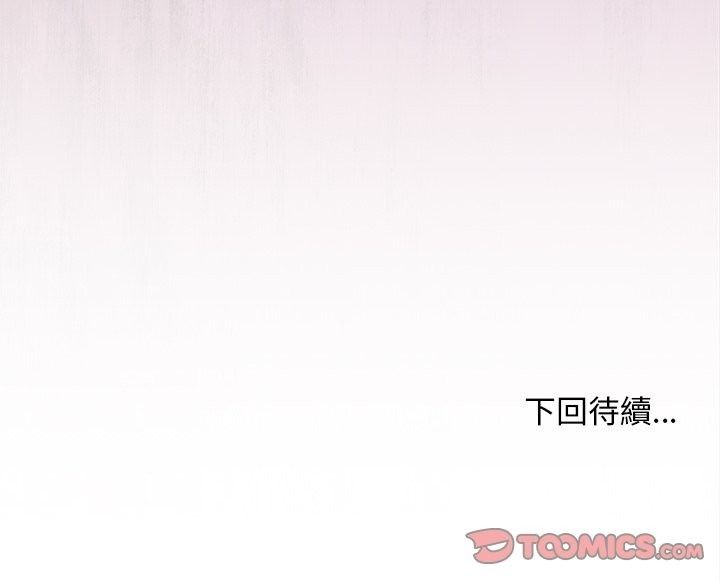 小姐由我來守護第41話