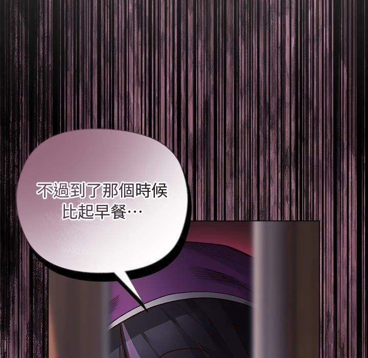 小姐由我來守護第41話