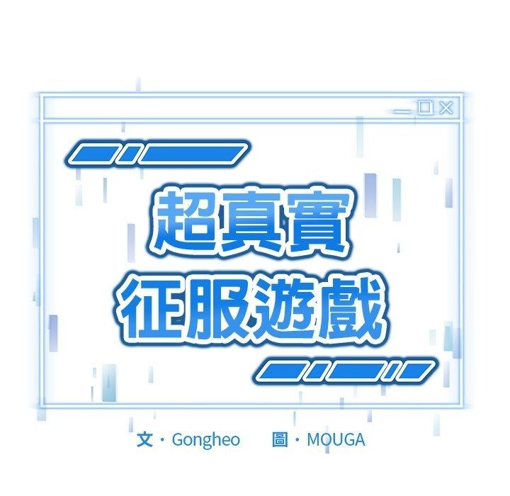 啟動復仇系統第42話