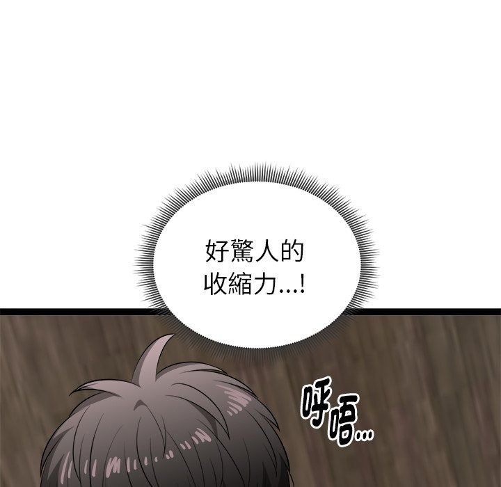 啟動復仇系統第42話