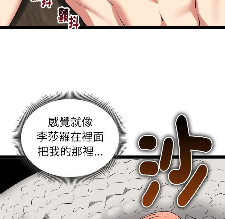 啟動復仇系統第42話