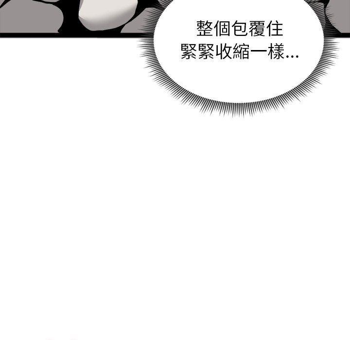 啟動復仇系統第42話