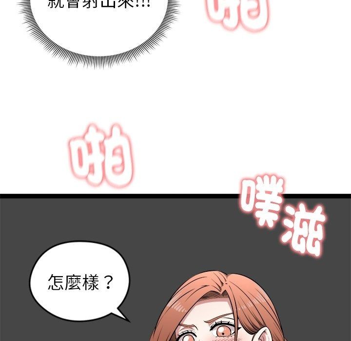 啟動復仇系統第42話
