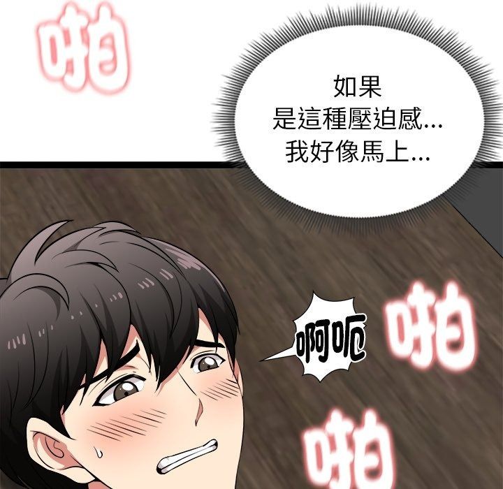 啟動復仇系統第42話