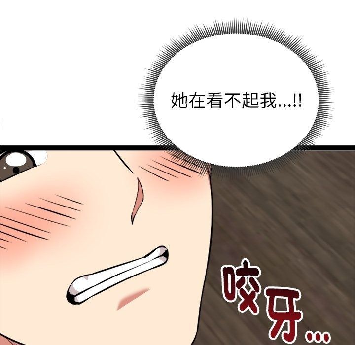 啟動復仇系統第42話