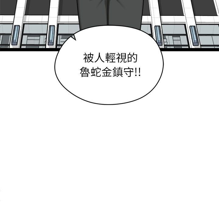 啟動復仇系統第42話