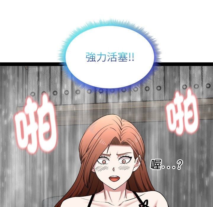 啟動復仇系統第42話
