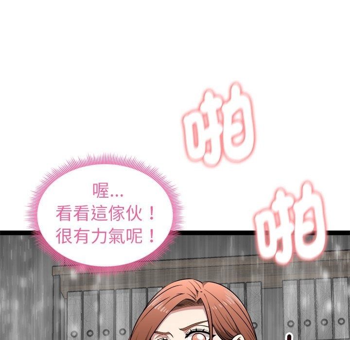 啟動復仇系統第42話