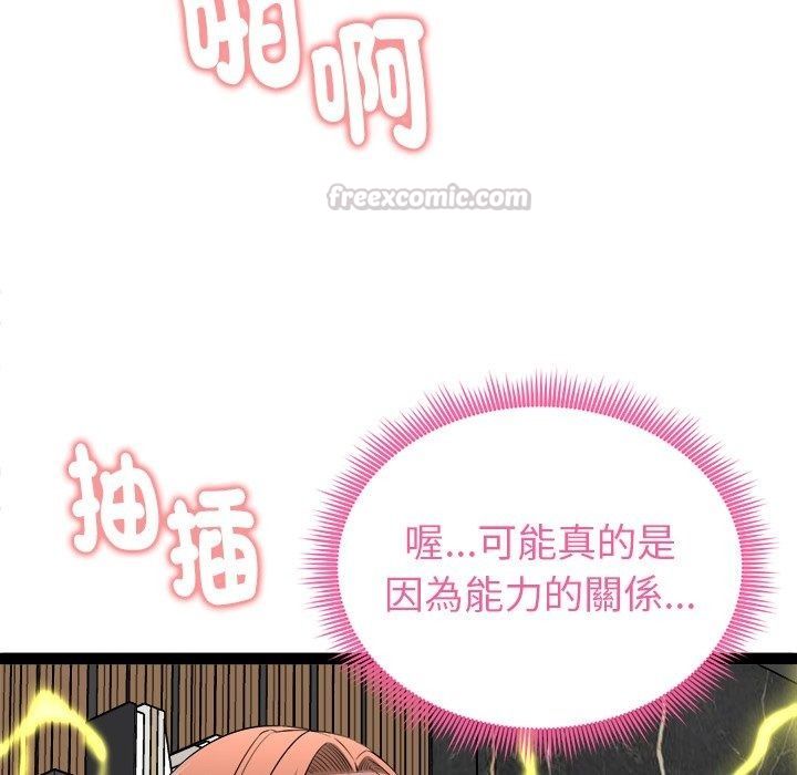 啟動復仇系統第42話
