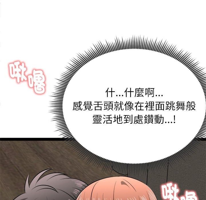 啟動復仇系統第42話
