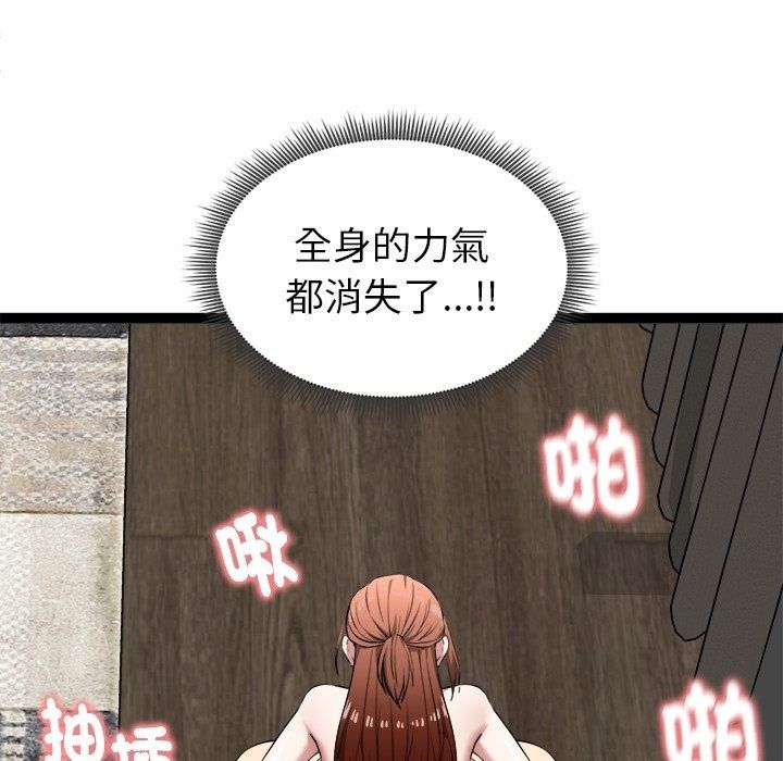 啟動復仇系統第42話