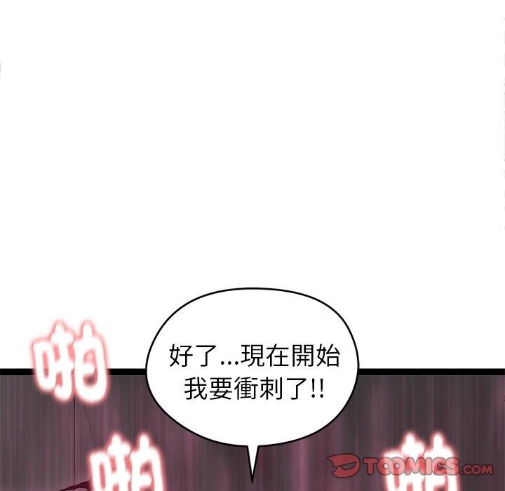 啟動復仇系統第42話