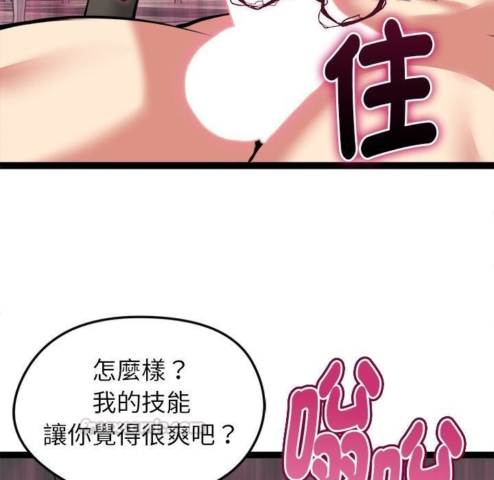 啟動復仇系統第42話