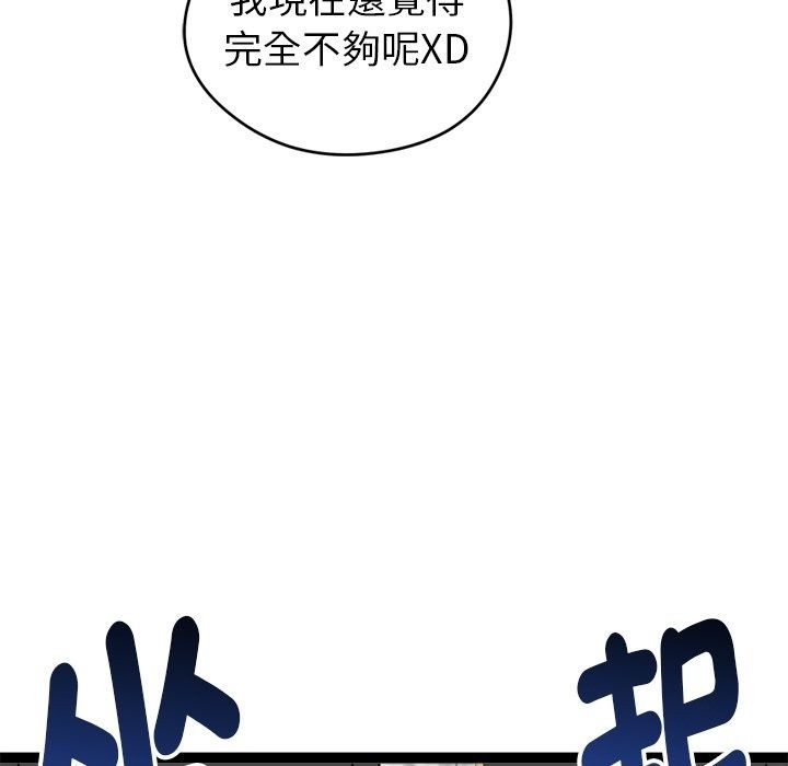 啟動復仇系統第42話