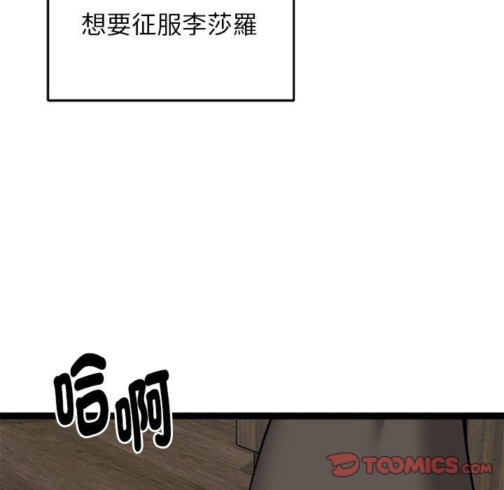 啟動復仇系統第42話