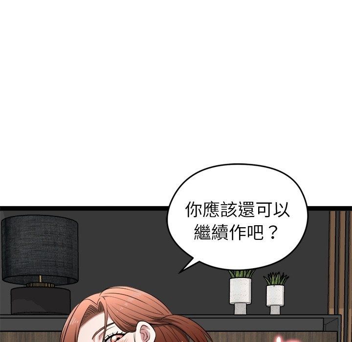 啟動復仇系統第42話