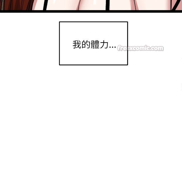 啟動復仇系統第42話